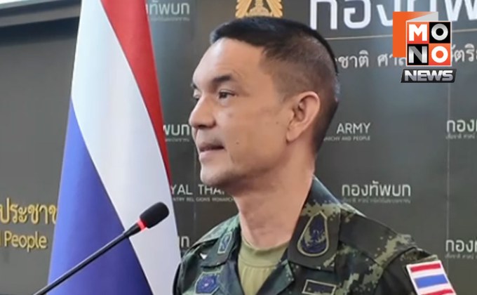 โฆษกกองทัพบกกังวลบ้านหนองจาน หวั่นบานปลาย ลั่นหากทวิภาคีล้มเหลวอาจใช้กำลังผลักดัน