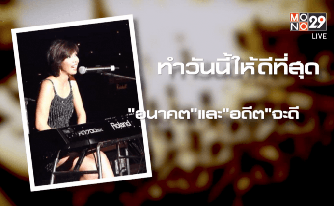 เมื่อความสำเร็จ ไม่ได้การันตี ความสุข แอน นันทนา บุญหลง ตอน 2