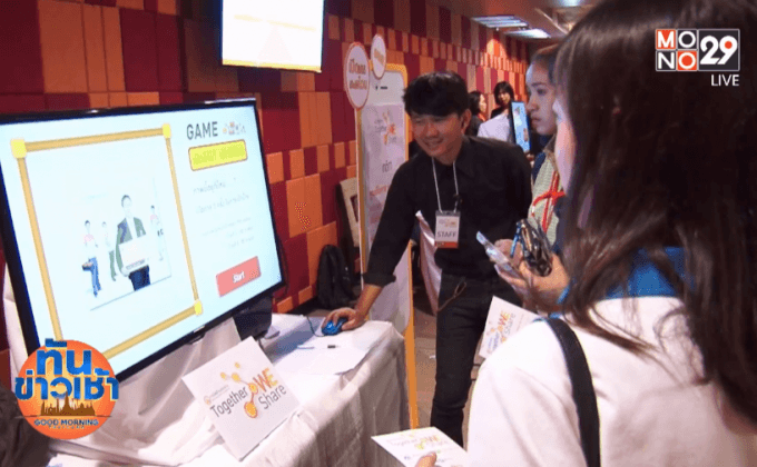 กฟน.จัดงาน Together We Share