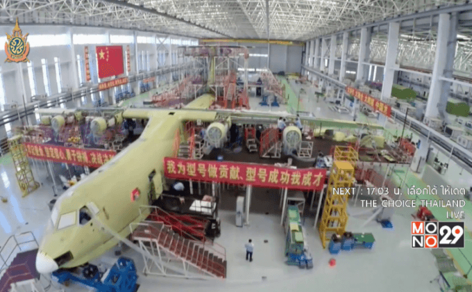 จีนเผยเครื่องบินสะเทินน้ำสะเทินบกลำใหญ่ที่สุดในโลก