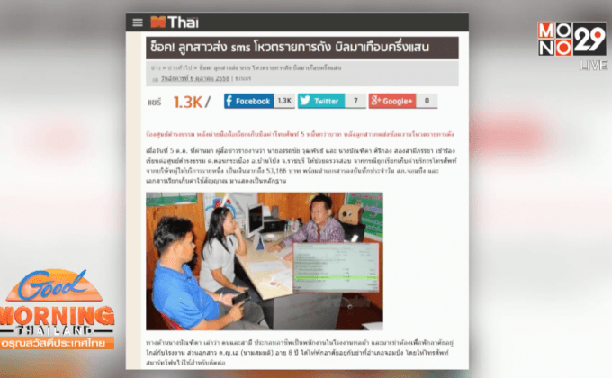 พ่อแทบช็อค! หลังพบบิลมือถือลูกสาวครึ่งแสน