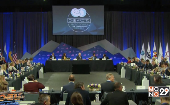 ประชุมสภาอาร์กติกในอลาสก้า