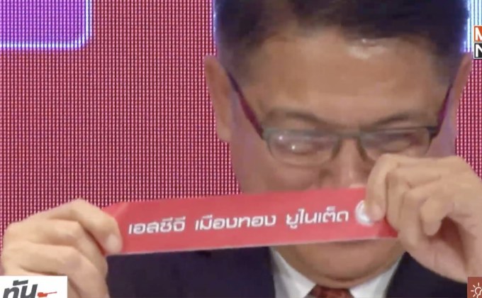 กิเลนเยือนอุดรธานี โตโยต้าลีกคัพ รอบ 32 ทีม