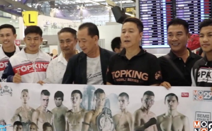 มวยท็อปคิงส์ถึงจีน พร้อมขึ้นสังเวียน TK16