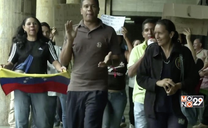 ​ชาวเวเนฯ เรียกร้องให้รัฐบาลแก้ไขปัญหาขาดแคลนยารักษาโรค