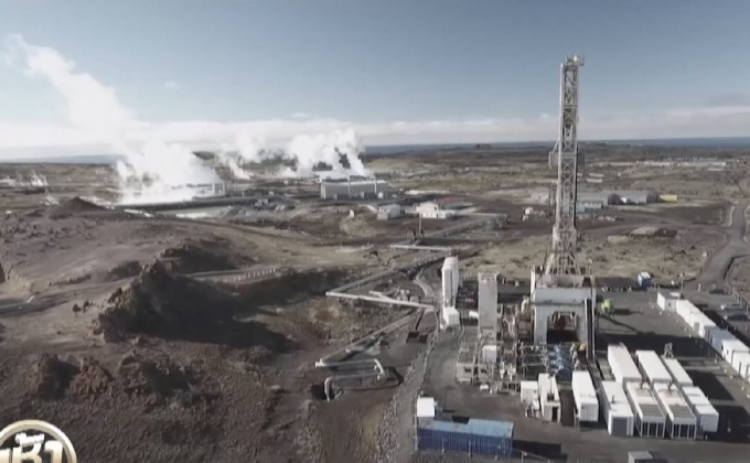 โครงการพัฒนา “พลังงานใต้ภิภพ” ในไอซ์แลนด์