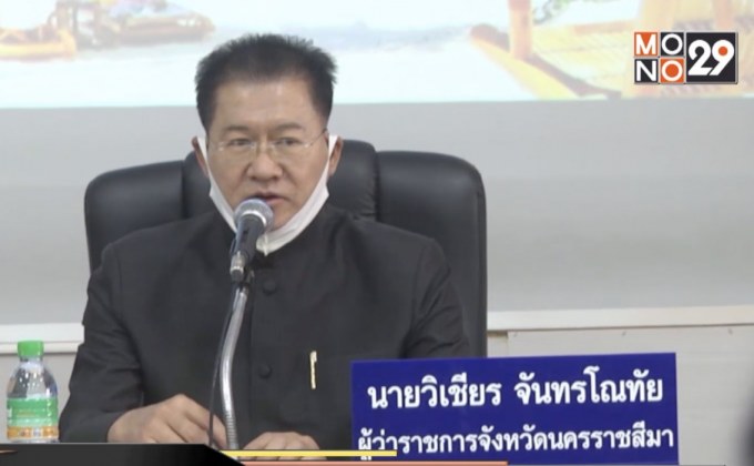 “นครราชสีมา” ไม่พบผู้ติดเชื้อรายใหม่เป็นวันที่ 8