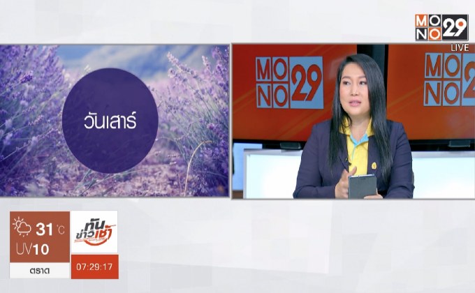 เช็คดวงรายสัปดาห์ 15-21 ตุลาคม