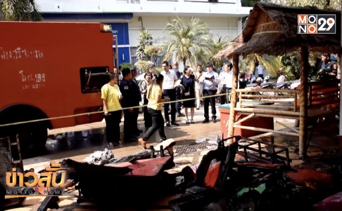 ไฟไหม้อาคารเรียน จ.ศรีสะเกษ