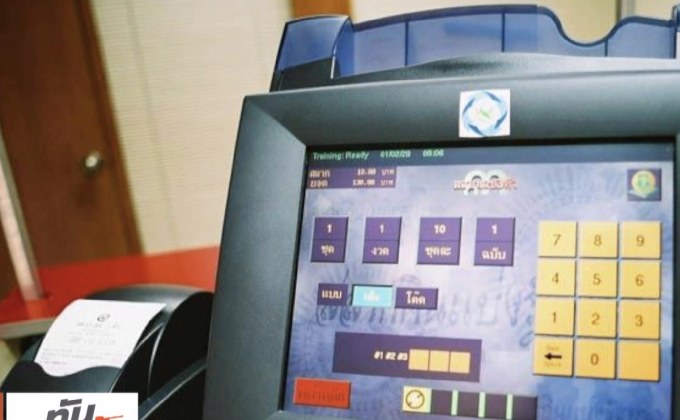 ศาลสั่งกองสลากฯ ชดใช้ “ล็อกซเล่ย์” 945 ล้าน