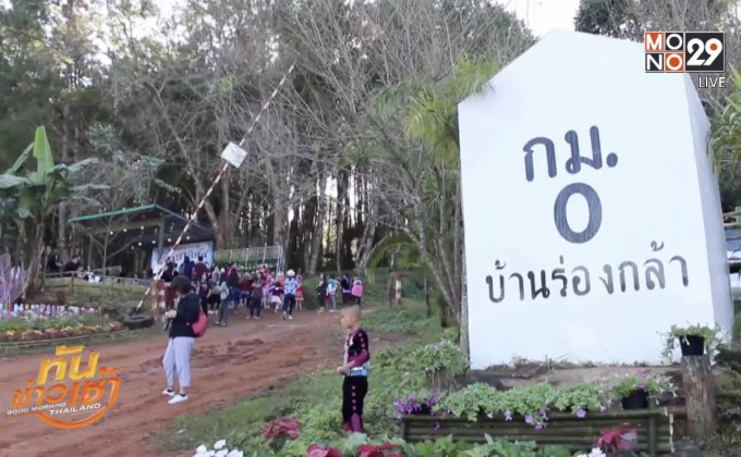 ตลาดนัดเด็กดอย จ.พิษณุโลก