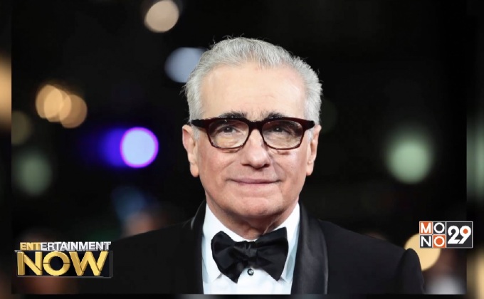 “มาร์ติน สกอร์เซซี่” เตรียมเปิดสอนเทคนิคสร้างหนังทางออนไลน์