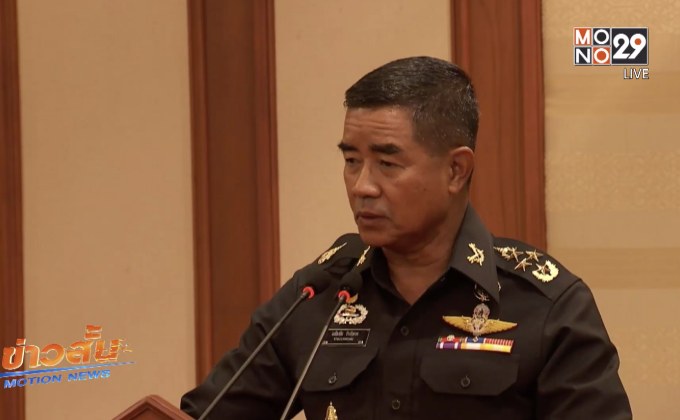 ผบ.ทบ.สั่งดูแลความปลอดภัย “ตูน บอดี้สแลม”