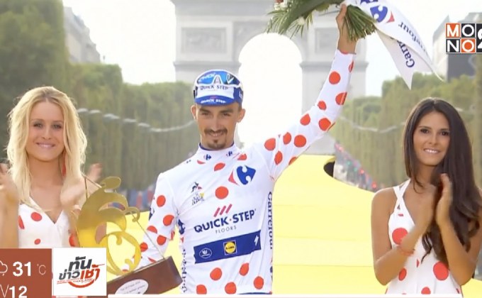 “เกอเรนท์ โธมัส” คว้าแชมป์ ตูร์ เดอ ฟรองซ์ 2018