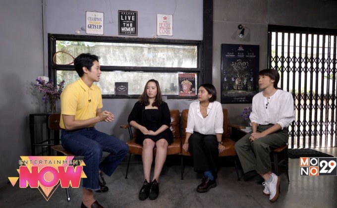 3 ผู้กำกับหญิง กับมุมมองภาพยนตร์อิสระ