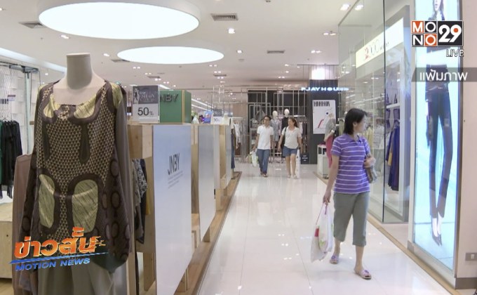 หนุนห้างฯ-ร้าน เก็บค่าถุงจากลูกค้า