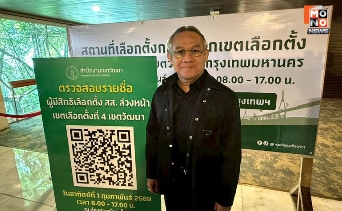 ‘สุรเดช’ ใช้สิทธิเลือกตั้งล่วงหน้า เผยประชาชนออกมาใช้สิทธิคึกคัก ชี้เป็นสัญญานดีที่อยากเห็นรัฐบาลใหม่เข้ามาบริหารประเทศ