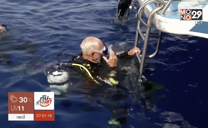 คุณปู่นักดำน้ำ เจ้าของสถิติโลก