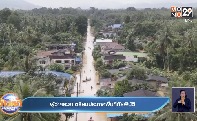 น้ำท่วม 3 จังหวัดชายแดนใต้ ขยายวงกว้าง