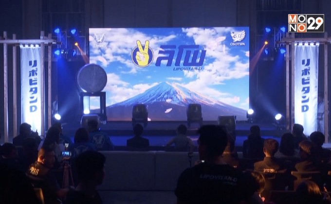 “ลิโพ 55 ปีแห่งการส่งต่อคุณภาพญี่ปุ่นสู่คนไทย”