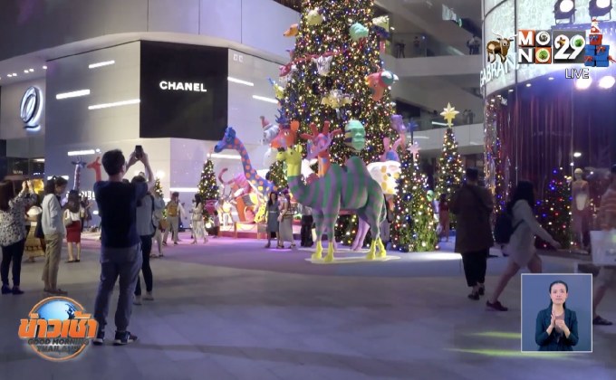 คริสมาสต์นี้ เชคอินไหนดี