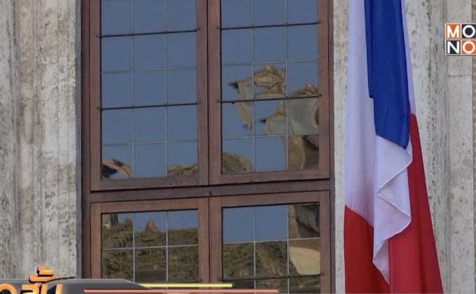 ฝรั่งเศสเรียกทูตประจำอิตาลีกลับประเทศ