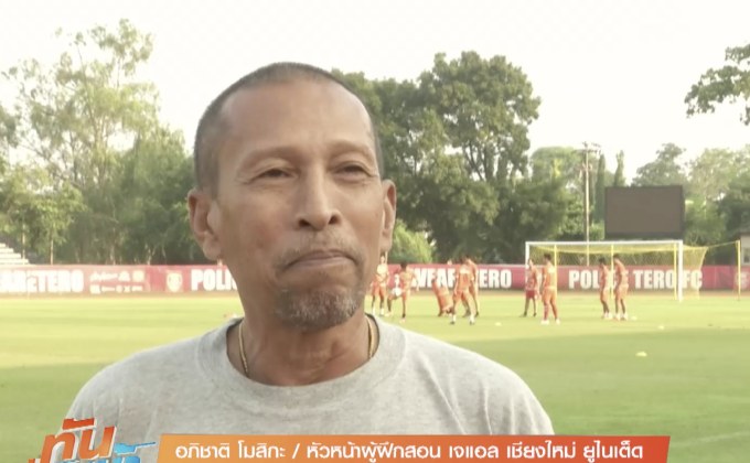 “เจแอล เชียงใหม่ฯ” หวังล้มแข้งเทพ ทะลุชิงเอฟเอคัพ