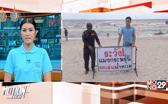 สั่งห้ามนักท่องเที่ยวลงเล่นน้ำทะเลบางแสน