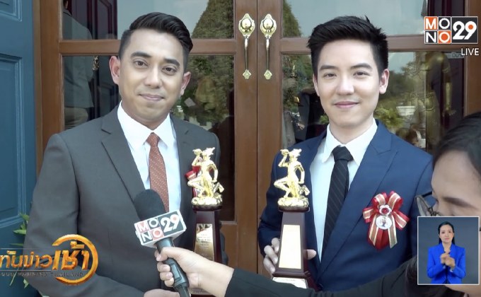 ผู้ประกาศข่าว MONO29 รับพระราชทานรางวัลเทพทอง ครั้งที่ 19