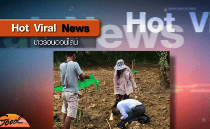 ชื่นชม นสต. ยอมโดนซ่อม แลกก้มกราบพ่อแม่