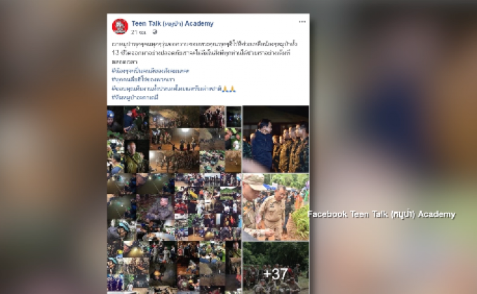 “หมูป่า” โพสต์ขอบคุณฮีโร่ช่วยเหลือ 13 ชีวิต