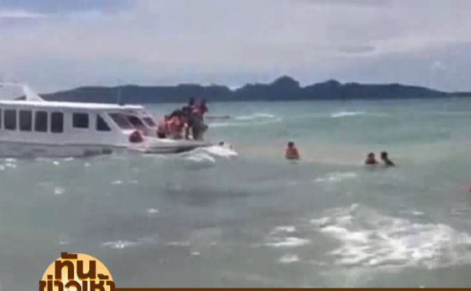 ระทึก! คลื่นสูง 4 เมตร ซัดเรือสปีดโบ๊ทล่มกลางทะเลกระบี่