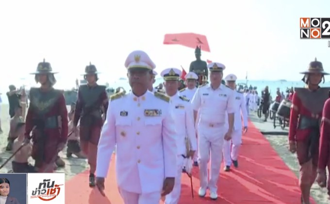 ทร.อัญเชิญพระบรมรูปพระเจ้าตาก มุ่งหน้าหาดบางแสน