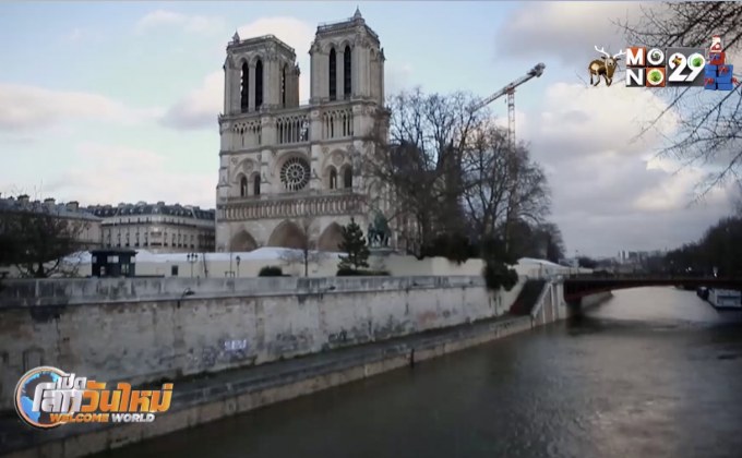 “มหาวิหารนอเทรอดาม” เงียบเหงา รอการบูรณะ