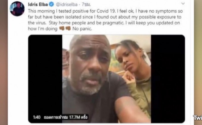 “ไอดริส เอลบา” นักแสดงชื่อดังชาวอังกฤษ ติดเชื้อโควิด