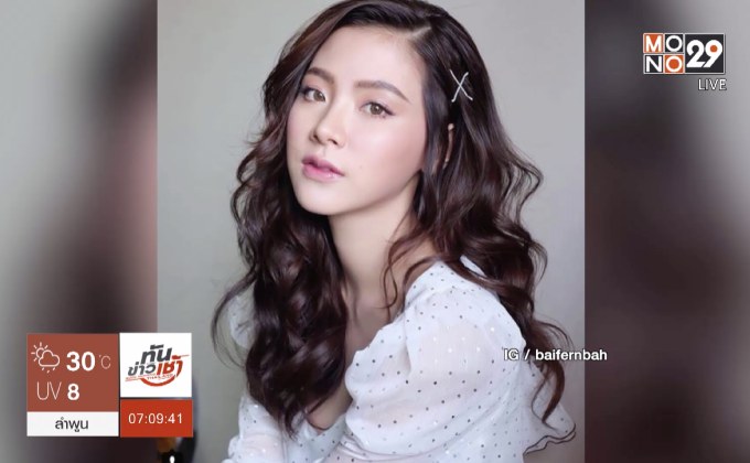 “ใบเฟิร์น” ฝืนตอบเลิก “ท็อป จรณ” ลั่นทำใจได้แล้ว