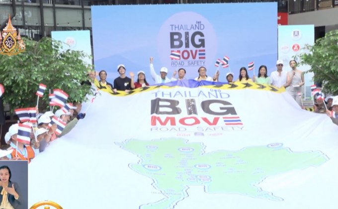 สสส. เปิดกิจกรรมรณรงค์ลดอุบัติเหตุสู่เส้นทางถนนปลอดภัย
