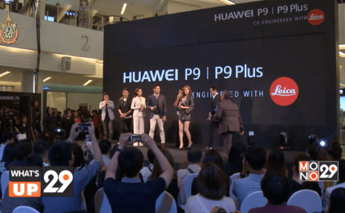 Huawei เปิดตัวสมาร์ทโฟนซีรีส์พีเก้า