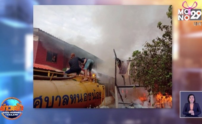 ชื่นชม ผู้ใหญ่บ้านฮีโร่บุกช่วยยาย 83 ปีรอดตายจากไฟไหม้บ้าน