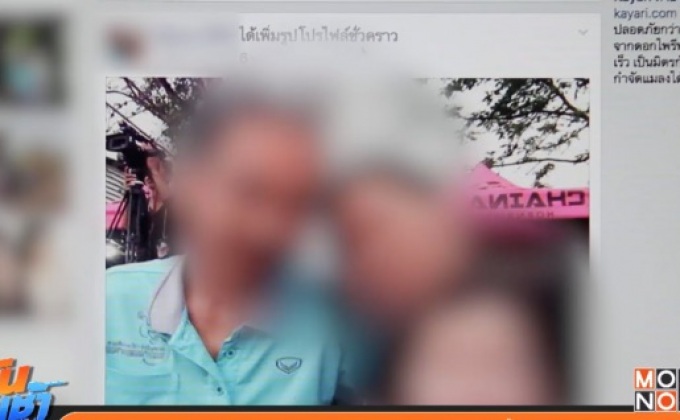 ปธ. ชมรมวิทยุชุมชน จ.ชัยนาท ข่มขืนลูกเลี้ยงนาน 7 ปี