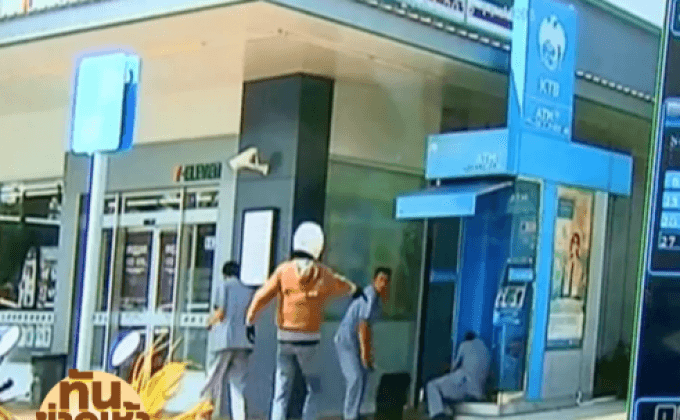 ตร.รู้เบาะแส คนร้ายจี้ชิงเงิน ธ.กรุงไทย จ.สุพรรณบุรี แล้ว