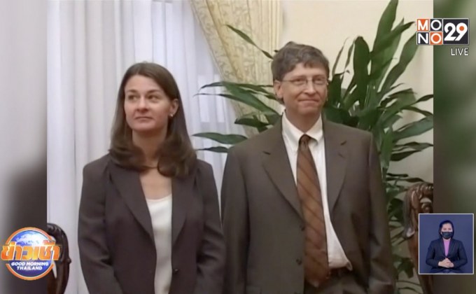 บิล-เมลินดา เกตส์ ยุติชีวิตสมรส 27 ปี