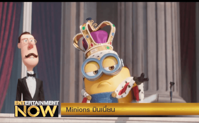 Movie Review : Minions มินเนี่ยน