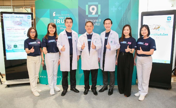 โรงพยาบาลพระรามเก้า จัดกิจกรรม “วันพาร์กินสันโลก 2025”