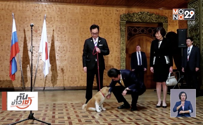 นายกฯ ญี่ปุ่นร่วมมอบสุนัขอะกิตะแก่นักกีฬารัสเซีย