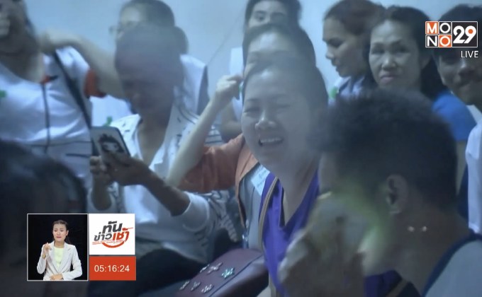 ญาติเฮลั่น หลังพบ 13 ชีวิต “ทีมหมูป่า”