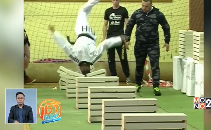 นักเทควันโดบอสเนียสร้างสถิติโลกใช้ศีรษะทุบอิฐบล็อก