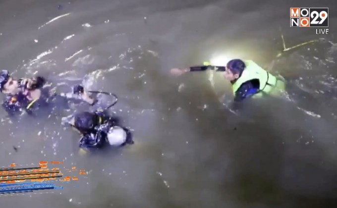 กระเป๋าเรือโดยสารพลัดตกคลองแสนแสบเสียชีวิต