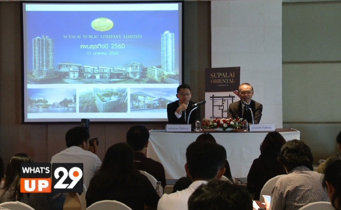 ศุภาลัย เปิดตัวโครงการคอนโด “ศุภาลัย โอเรียนทัล สุขุมวิท 39”
