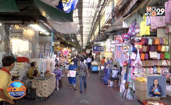 ตลาดสำเพ็งซบเซา หลังโดนพิษโควิด-19